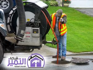 شركة تسليك مجاري بالرياض